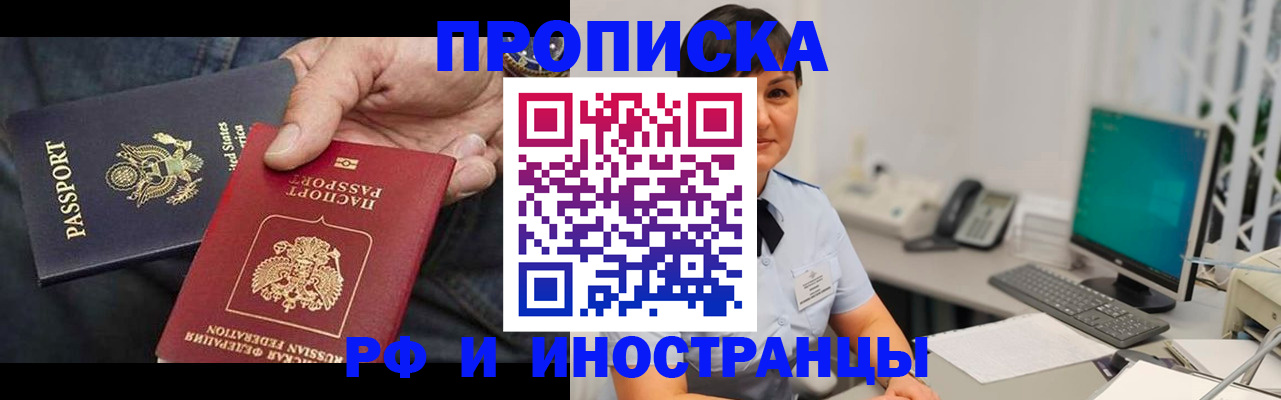 временная регистрация адрес в Калаче