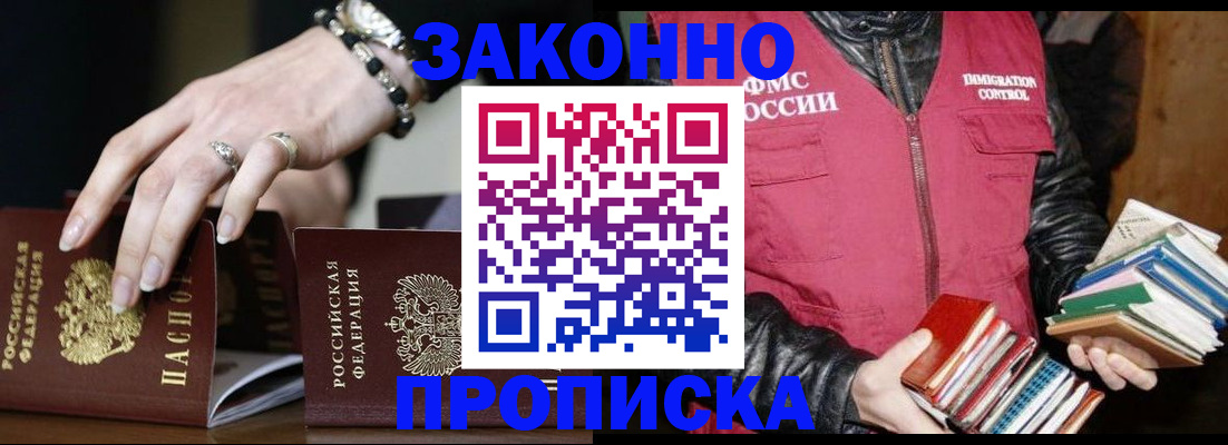 временная регистрация 2025 в Калаче