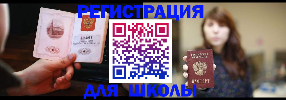 прописка паспорт в Калаче