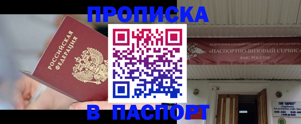 прописка иностранных граждан в Калаче